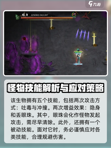 鬼谷八荒🔥酸与刷法攻略，快速提升战力！截图4
