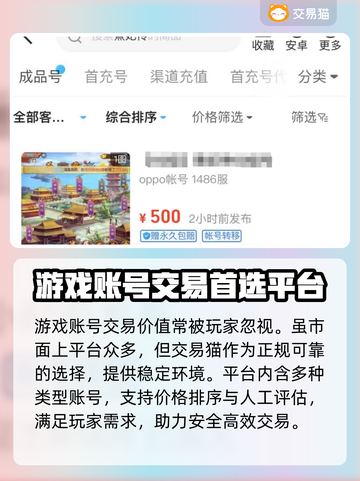 熹妃传账号估价🔥交易平台推荐💎截图3