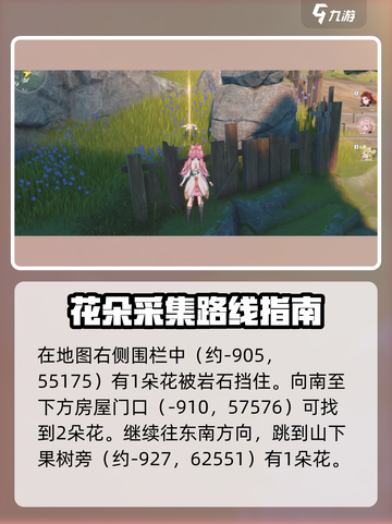 鸣潮🔥金阳凤采集路线分享！忌炎突破材料速刷攻略✨截图8