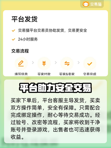 天书奇谈账号交易🔥靠谱平台大揭秘！🎮截图4