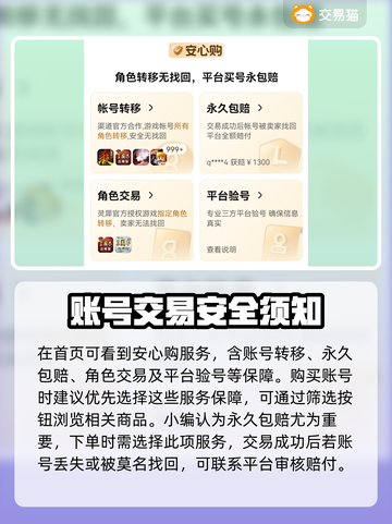 率土之滨账号交易🔥安全平台推荐👇截图5