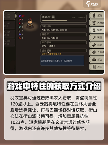 大江湖之苍龙与白鸟特性获取攻略介绍截图4