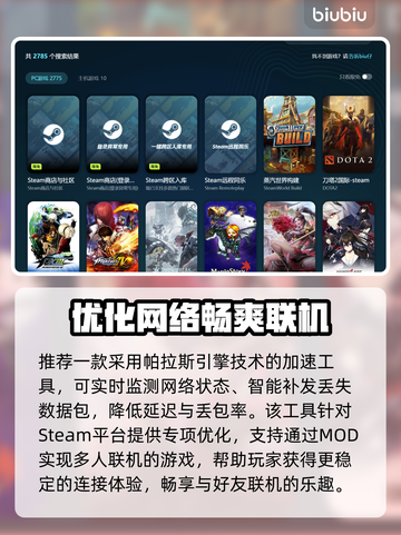 三国志14威力加强版黑屏解决方法⚡优化加速工具分享🔥截图3