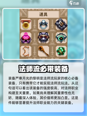 小骨英雄杀手严寒月光的黎明怎么样介绍截图2