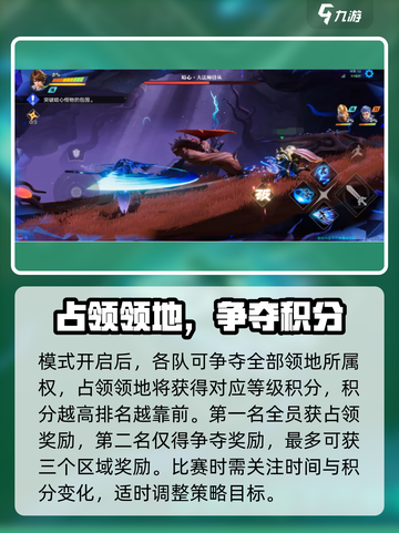 星之破晓领地争夺战怎么玩介绍截图4