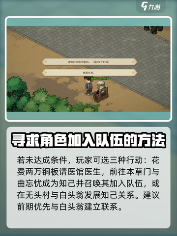 大侠立志传🔥求医问药任务超简单完成攻略！🎮截图3