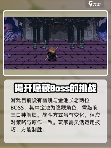 黑神话像素版好玩吗介绍截图5