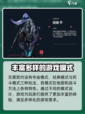 无畏契约手游招募测试介绍截图4