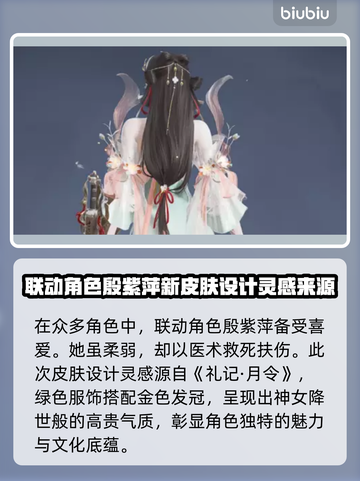 永劫无间🔥春神句芒上线时间揭秘🎉截图2