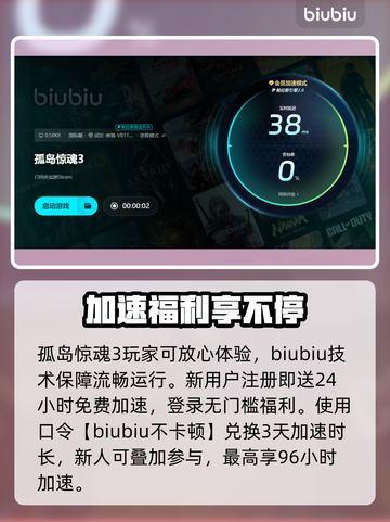 孤岛惊魂3闪退？一招解决🔥🎮截图5