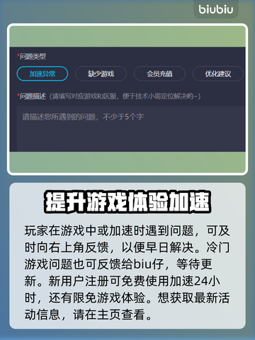 上古世界加速器推荐💥下载链接分享🎉截图4