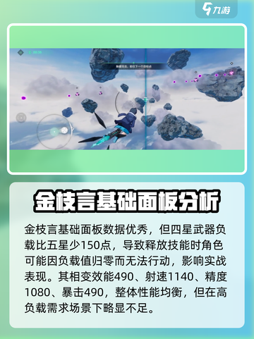 斯露德金枝言武器评测💥，玩家必看🔥！截图2