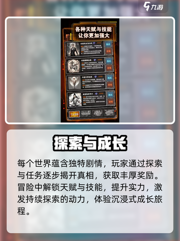 🔥《从主神空间开始》爆肝攻略！🎮截图4