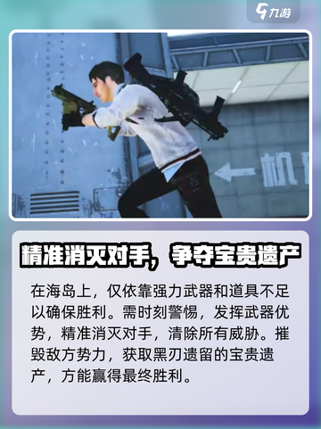 和平精英破刃行动玩法介绍介绍截图4