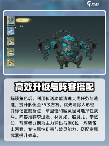 仙剑世界🔥新手必看！开局技巧大揭秘🎉截图2