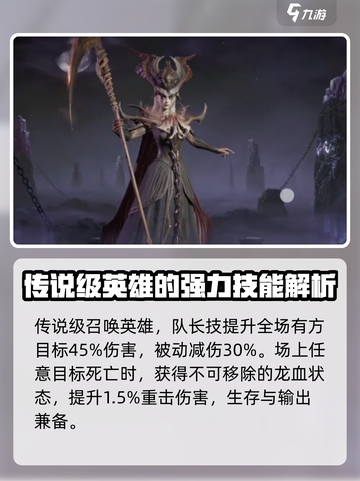 龙息神寂：勒瓦妮丝职业定位大曝光🔥🎮截图2