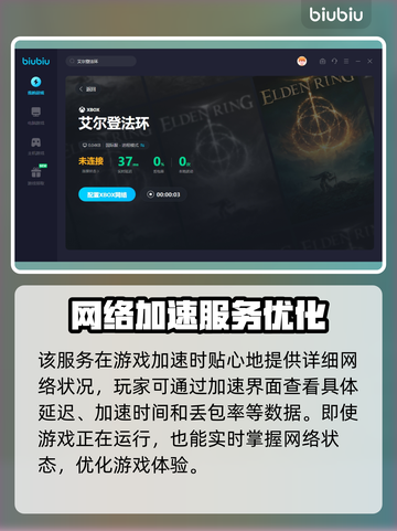 王者荣耀🔥闪退？加速器神器来拯救你！截图5