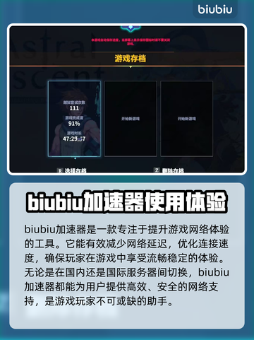 星界战士保存地图进度全攻略🌟🎮截图2