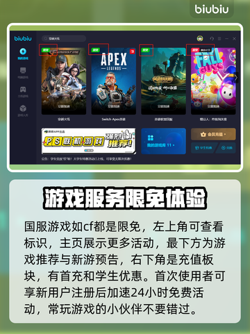 CF加速器推荐💥好用的下载渠道分享🎮截图4