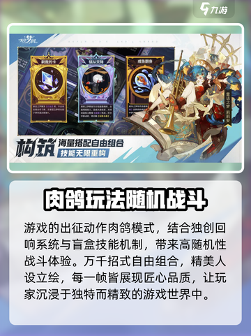 无尽梦回是什么类型的游戏介绍截图3