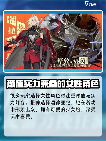 龙族卡塞尔之门：纯女队🔥搭配攻略来啦！截图2