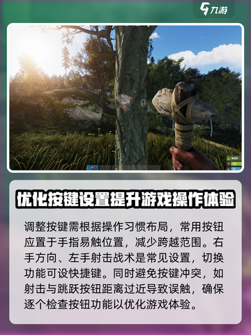 腐蚀手游如何设置按键介绍截图3