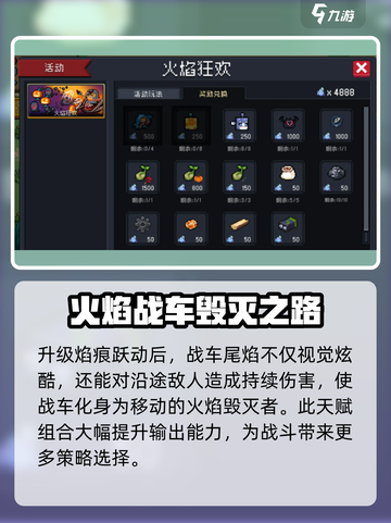 元气骑士万圣节活动介绍介绍截图7