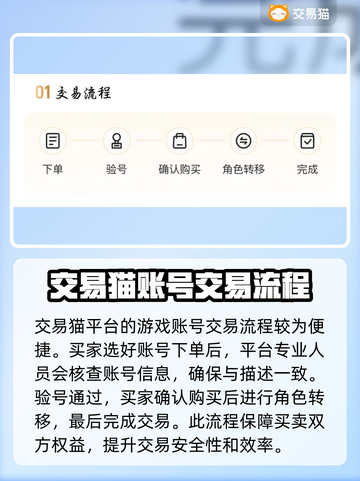 倩女幽魂买号就上交易猫！安全可靠🔥超值推荐💥截图4