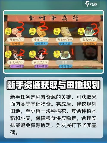 淡墨水云乡手游新手攻略介绍截图2