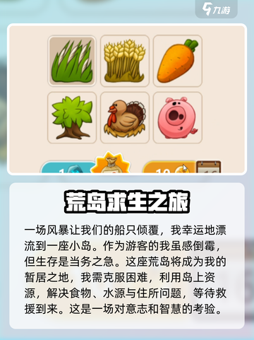 村庄日记2🔥安卓版下载渠道大曝光！🎉截图3