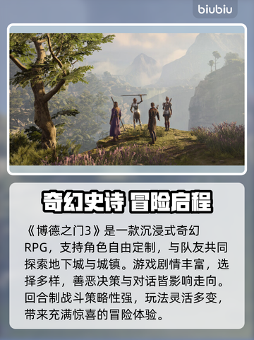 🎮《博德之门3》掉帧救星！加速器选择全攻略💥截图2