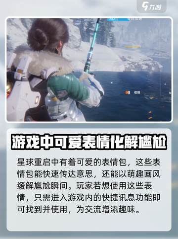 星球重启🤩表情大全，游戏玩家必备🔥截图2