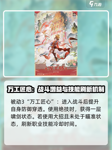 物华弥新万工轿怎么玩介绍截图5