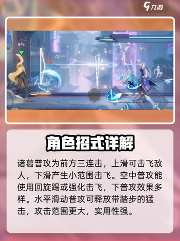 星之破晓🔥诸葛亮黄金分割率玩法攻略来了！截图2
