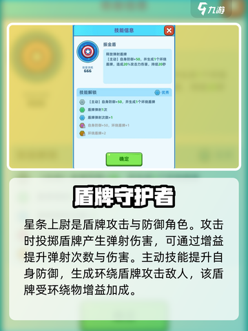 决战之地星条上尉好用吗介绍截图2