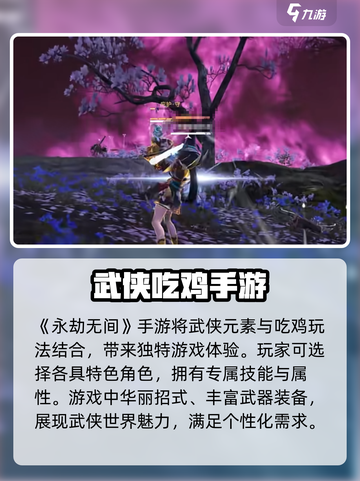 永劫无间手游：五情七灭阵🔥强度逆天，必玩✔截图4