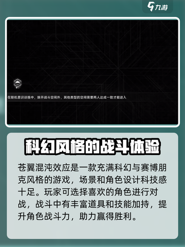 苍翼混沌效应⚡双人联机玩法大揭秘！💥截图4