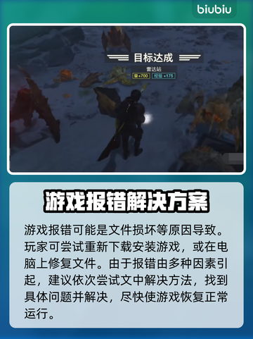 地狱潜者2报错？❌一键解决办法来了！🔥截图4