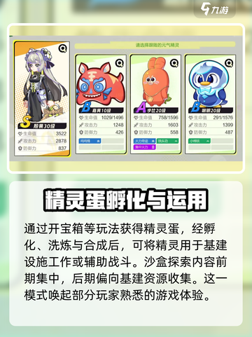 超时空跑跑跑沙盒玩法介绍介绍截图5