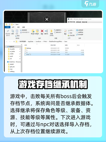 苍翼混沌效应存档导入方法介绍截图2