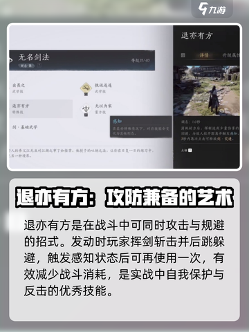 燕云十六声无名剑法怎么样介绍截图3