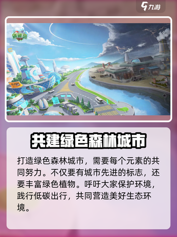 碳碳岛🔥玩法大揭秘！游戏乐趣无穷🎉截图4