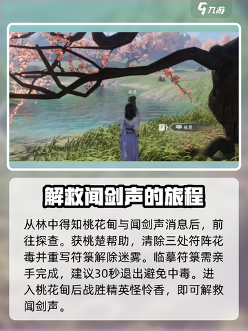 仙剑世界6个魂魄位置一览介绍截图2