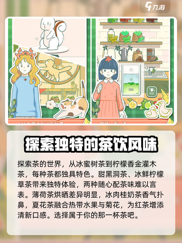 寄心茶屋环球茶怎么做介绍截图4