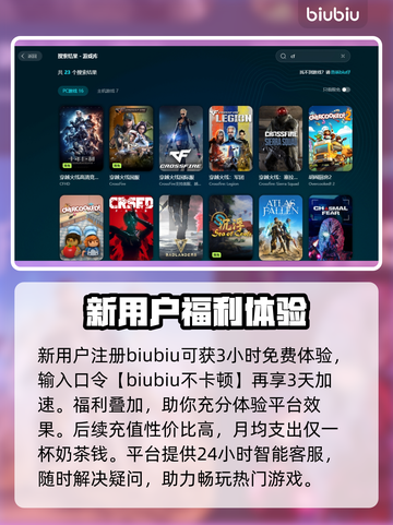 CF加速器🔥哪个好用？端游玩家必看！截图3