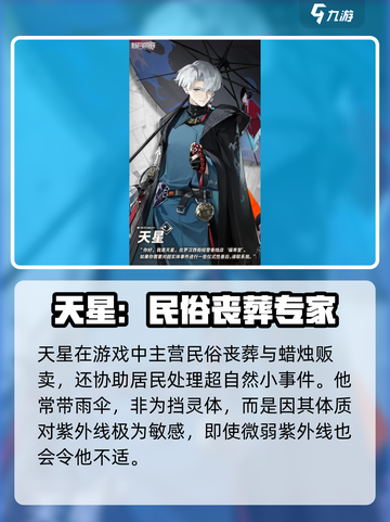 新月同行天星玩法🔥超全攻略来了！🌟截图2