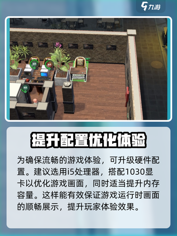 网吧进化论配置要求有哪些介绍截图4