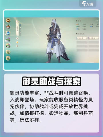 仙剑世界御灵🔥超强详解来了！✨截图3