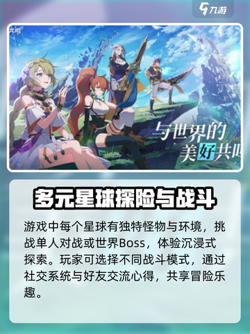 星痕共鸣正版在哪里下载介绍截图4
