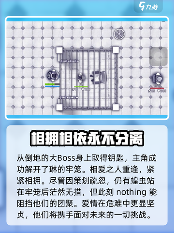 阿瑞斯病毒2💥救琳任务最终大结局竟然是这样！🔥截图6